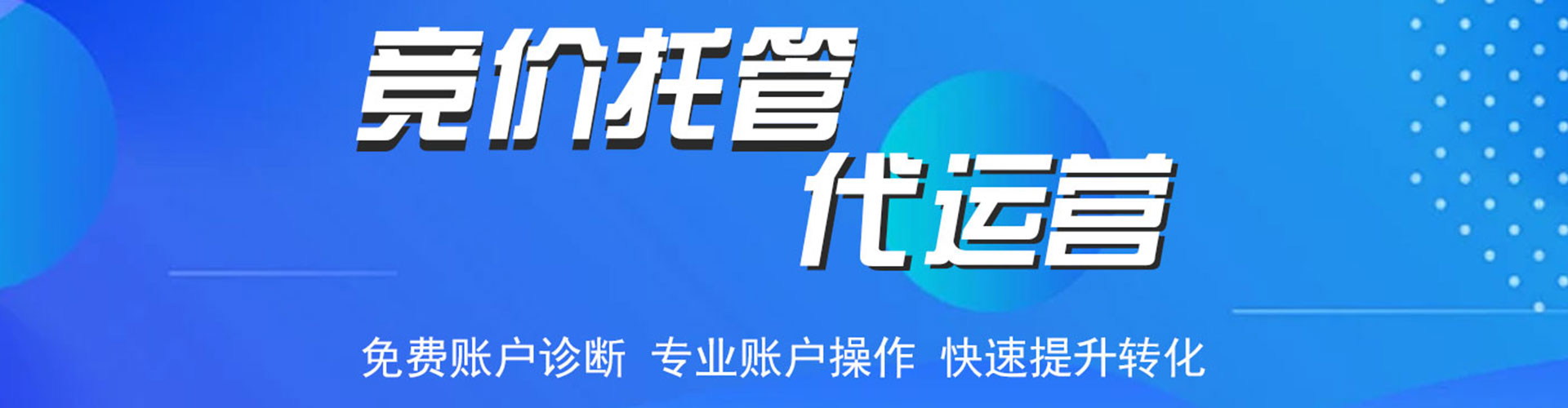 黄山sem优化